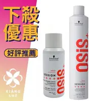 在飛比找樂天市場購物網優惠-Schwarzkopf OSIS+ 施華蔻 黑炫風 黑旋風 