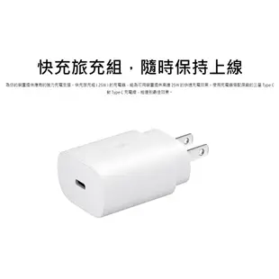 三星 Samsung 25W 快充旅充組 Type-C TA-800 公司貨 原廠盒裝