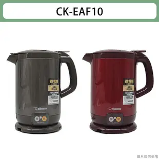 象印微電腦快煮電氣壺CK-EAF10 1L