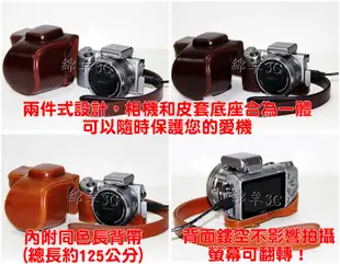 第三代 SONY NEX-5T NEX-5R 專用二件式皮套 / 原廠造型相機包 保護套背包相機套 NEX-5RL NEX-5TL