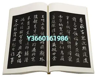 御刻三希堂石渠寶笈法帖附釋文 線裝 全四函32冊 楠木箱珍藏版木木圖書館