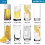 【OCEAN】晶透無鉛玻璃杯 8款任選/6入組(玻璃杯 水杯 飲料杯)