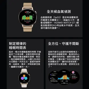 HUAWEI華為 WATCH GT3 46mm運動智能手錶 健康監測 LED彩色螢幕 藍牙通話 5ATM防水 運動手環