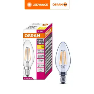 好時光～歐司朗 LED 7W E27 4.5W E14 可調光 燈絲燈 鎢絲燈泡 調光燈泡 蠟燭燈 110V OSRAM