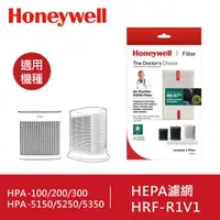 在飛比找蝦皮購物優惠-【美國Honeywell】HEPA濾網(HRF-R1V1)
