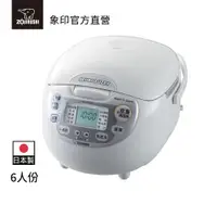 在飛比找蝦皮商城優惠-【ZOJIRUSHI 象印】黑金剛微電腦電子鍋(NS-ZEF