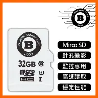 在飛比找Yahoo!奇摩拍賣優惠-32G Micro SD 記憶卡 針孔攝影機 網路監視器 密