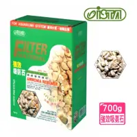 在飛比找momo購物網優惠-【ISTA 伊士達】強效吸氨石 700g吸氨沸石/水族過濾/