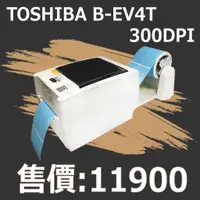在飛比找蝦皮購物優惠-【my.label】附發票 TOSHIBA TEC EV4T