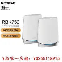 在飛比找Yahoo!奇摩拍賣優惠-路由器升級加強版NETGEAR網件RBK752三頻wifi6