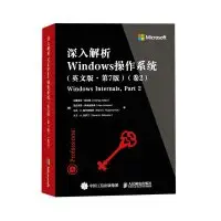 在飛比找Yahoo!奇摩拍賣優惠-大享~現貨9787115580603深入解析Windows作