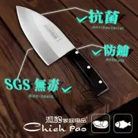 在飛比找ETMall東森購物網優惠-【Chieh Pao 潔豹】魚刀 / 生魚刀 / 切刀(日本