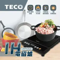 在飛比找環球Online優惠-【東元 TECO】IH電磁爐 大火力 防乾燒 保溫 XYFY