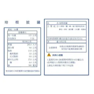 榮冠培根披薩厚片吐司5片/組【愛買冷凍】