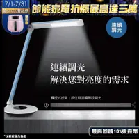 在飛比找蝦皮購物優惠-Panasonic 國際牌 新款 P系列 LED 無藍光檯燈