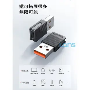 Mcdodo 酷睿系列 USB-A USB2.0 轉接頭 TypeC 超級快充 5A 轉換頭 (4.4折)