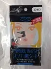Kose Super Black Sheet Oil Blotting Paper 60 sheets Softymo Japan/Skin Care