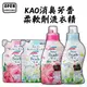 日本製 花王kao Fragrance 消臭芳香 柔軟劑洗衣精 650g 740g 洋甘菊 玫瑰香 花王洗衣 歐美日本舖