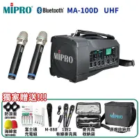 在飛比找Yahoo!奇摩拍賣優惠-嘟嘟音響 MIPRO MA-100D UHF雙頻道迷你無線喊