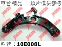 在飛比找Yahoo!奇摩拍賣優惠-車台精品∥三角架 Daihatsu 大發 Sirion 西利