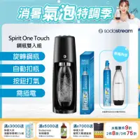 在飛比找momo購物網優惠-【Sodastream-超值組合】電動式氣泡水機Spirit