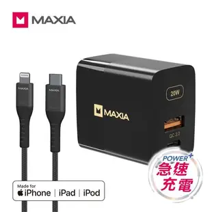 【MAXIA】20W USB 1A1C急速充電組(MPC-B20W-P)