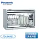 ［Panasonic 國際牌］小坪數空間設計 懸掛式 烘碗機 FD-A4861