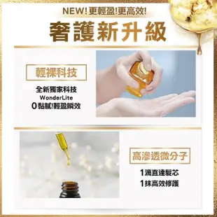 【LOREAL Paris 巴黎萊雅】金緻護髮精油100ml(★)