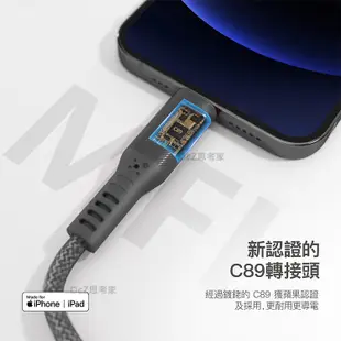 AMAZINGthing USB to Lightning 大力士 C89 MFI 抗菌充電線 編織線 快充線 保固