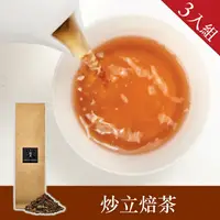 在飛比找樂天市場購物網優惠-【辻利茶舗】炒立焙茶茶葉 3入組/團購價/免運～茶葉經大火炒