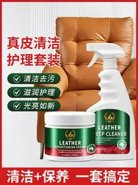 在飛比找Yahoo!奇摩拍賣優惠-真皮沙發清潔劑去污護理保養油牛皮座椅皮衣包革具清潔保養油