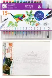 [Adult Coloring Book Set] Akashiya Brush Pen, Watercolor Brush, 15 Colors,