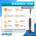 【G-PLUS 拓勤】福利品 GPLUS 大黑鯨多功能洗地機 GP-V001W