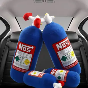 小誠💡🔥🔥 NOS氮氣瓶抱枕 汽車氮氣瓶頭枕 護頸枕 創意改裝個性氮氣瓶 時尚靠枕