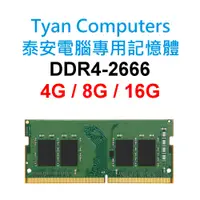 在飛比找蝦皮購物優惠-Tyan Computers泰安電腦專用RAM記憶體 DDR