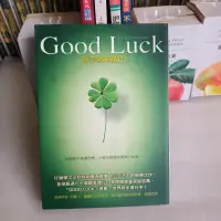 在飛比找蝦皮購物優惠-561*Good Luck*當幸福來敲門 *行銷學之父科特譽