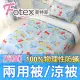 【Fotex 芙特斯】兒童純棉防蟎兩用被-歡樂車遊 冬夏兩用被 涼被(100%永久物理性防蟎 ★過敏者專用)