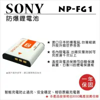 在飛比找Yahoo奇摩拍賣-7-11運費0元優惠優惠-【數位小熊】ROWA FOR SONY NP-FG1 / B