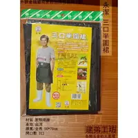 在飛比找樂天市場購物網優惠-台灣製 永潔 BJ2190 三口半圍裙 防水圍裙 市場販賣