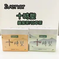 在飛比找蝦皮購物優惠-新品上架 ✨正貨開發票﹝IVENOR﹞ 十時塑 花草茶 10