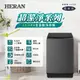 HERAN禾聯 超潔淨12.5公斤洗衣機HWM-1231