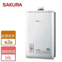 在飛比找森森購物網優惠-【SAKURA櫻花】 16L 智能恆溫熱水器 -全省可加安裝