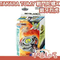 在飛比找樂天市場購物網優惠-4月預購 日本原裝 TAKARA TOMY BEYBLADE