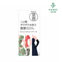 在飛比找momo購物網優惠-【台隆手創館】日本Pelican手臂角質軟化皂135g