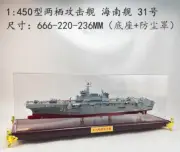1:450 67CM Type 075 Amphibious Assault Ship Hainan 31 Battle Ship Diecast Model