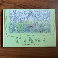 在飛比找露天拍賣優惠-【MY便宜二手書/童書*DT】柳樹村故事:螢火蟲旅店│史東和