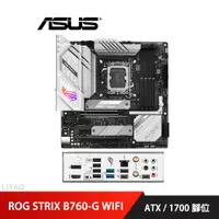 在飛比找蝦皮商城優惠-華碩 ROG STRIX B760-G GAMING WIF