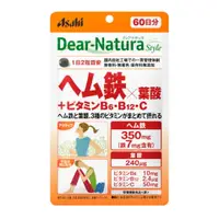 在飛比找比比昂日本好物商城優惠-朝日 ASAHI Dear Natura 鐵 葉酸 維他命B