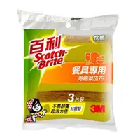 在飛比找松果購物優惠-3M 百利 餐具專用海綿菜瓜布 小黃海綿菜瓜布 41YUB-