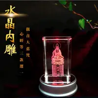 在飛比找momo購物網優惠-【原藝坊】K9 3D內雕佛像水晶立方體擺件 含底座(三款任選